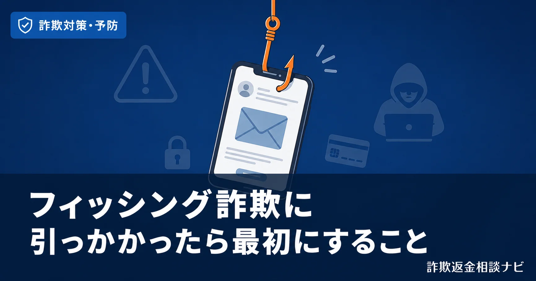 Facebookで勧誘された医療機関を名乗る詐欺の事例と専門家への相談